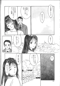 Page 391 of Comic Mujin 1999-12