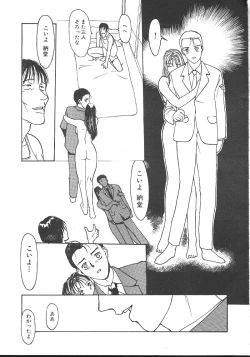 Page 396 of Comic Mujin 1999-12