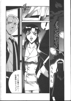 Page 399 of Comic Mujin 1999-12