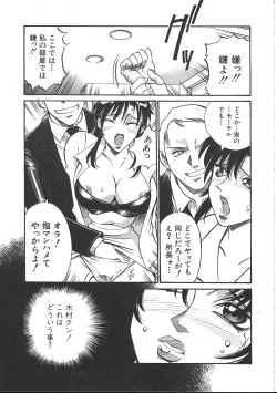 Page 400 of Comic Mujin 1999-12