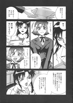 Page 402 of Comic Mujin 1999-12