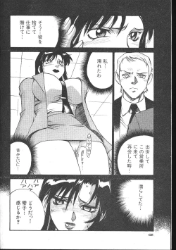 Page 403 of Comic Mujin 1999-12