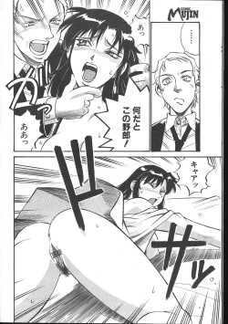 Page 407 of Comic Mujin 1999-12