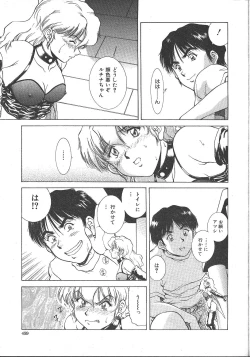 Page 424 of Comic Mujin 1999-12