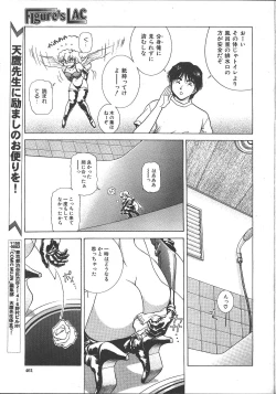 Page 426 of Comic Mujin 1999-12