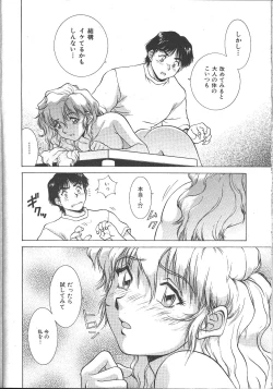 Page 441 of Comic Mujin 1999-12