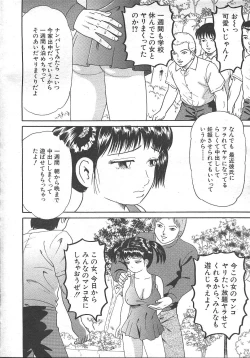 Page 451 of Comic Mujin 1999-12