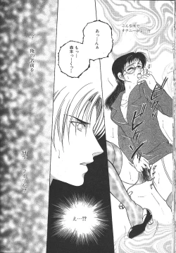 Page 473 of Comic Mujin 1999-12