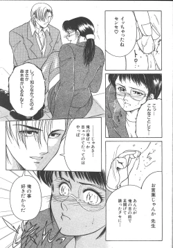 Page 478 of Comic Mujin 1999-12