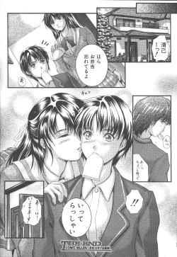 Page 59 of Comic Mujin 1999-12