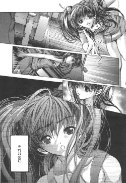 Page 6 of Comic Mujin 1999-12