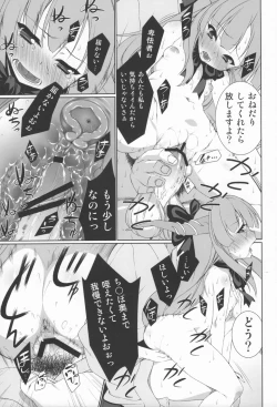 Page 20 of HI-Otogi Douji