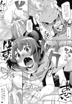 Page 12 of Miuri Chuu