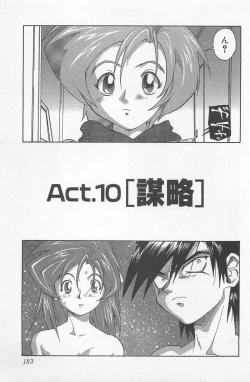 Page 186 of Hot Spot