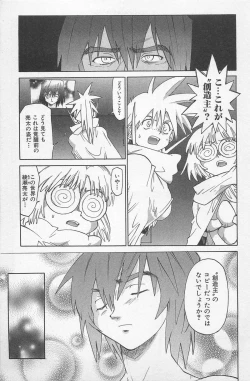 Page 210 of Hot Spot