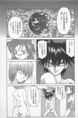 Page 212 of Hot Spot