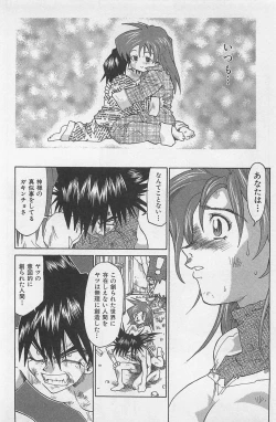 Page 217 of Hot Spot