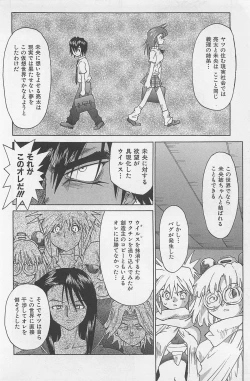 Page 219 of Hot Spot