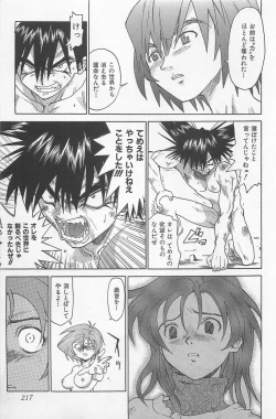 Page 220 of Hot Spot