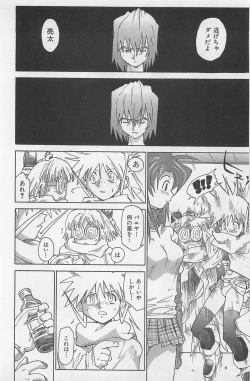 Page 223 of Hot Spot