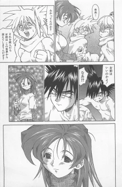 Page 224 of Hot Spot