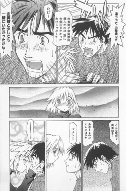 Page 238 of Hot Spot