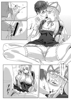 Page 11 of Subete ga Yukari ni Naru