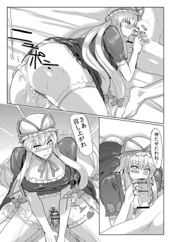 Page 21 of Subete ga Yukari ni Naru