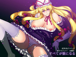Download Subete ga Yukari ni Naru