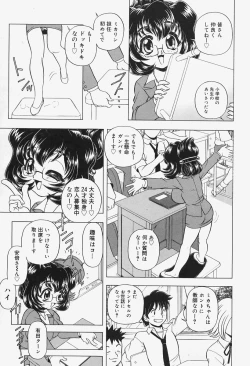 Page 11 of Kanjoku Ureru Dou