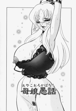 Page 121 of Kanjoku Ureru Dou