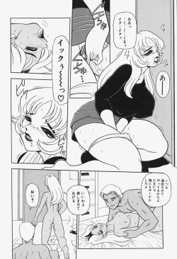 Page 124 of Kanjoku Ureru Dou