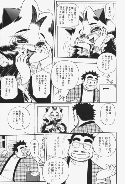 Page 145 of Kanjoku Ureru Dou