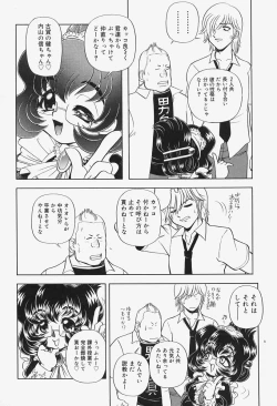 Page 32 of Kanjoku Ureru Dou