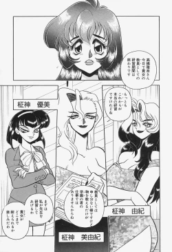 Page 45 of Kanjoku Ureru Dou