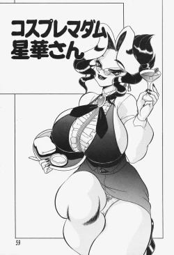 Page 63 of Kanjoku Ureru Dou