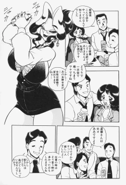 Page 67 of Kanjoku Ureru Dou