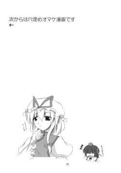 Page 19 of Shibun Souchi