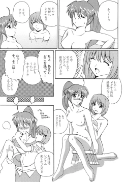 Page 16 of Mahou Shoujo Lyrical Nanoha Adult Stage 01