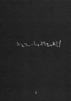 Page 2 of Fetish Pretty Cure 2!