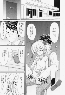 Page 102 of COMIC Shoujo Tengoku 2007-12