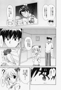 Page 108 of COMIC Shoujo Tengoku 2007-12