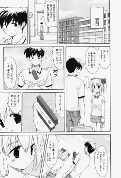Page 120 of COMIC Shoujo Tengoku 2007-12
