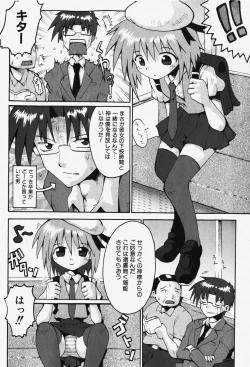 Page 125 of COMIC Shoujo Tengoku 2007-12