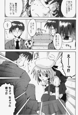 Page 128 of COMIC Shoujo Tengoku 2007-12