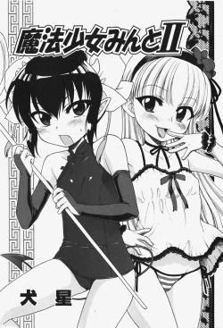 Page 141 of COMIC Shoujo Tengoku 2007-12