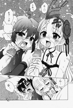 Page 154 of COMIC Shoujo Tengoku 2007-12