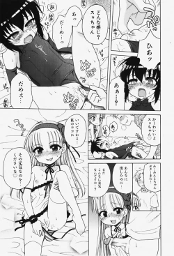 Page 156 of COMIC Shoujo Tengoku 2007-12