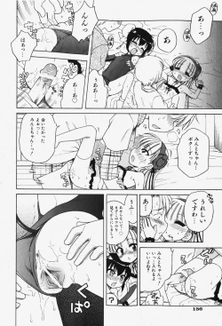 Page 157 of COMIC Shoujo Tengoku 2007-12