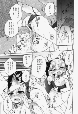 Page 164 of COMIC Shoujo Tengoku 2007-12